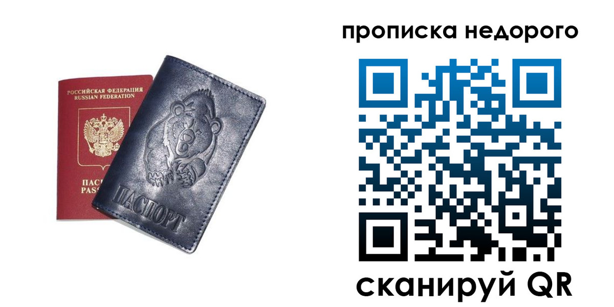 временная регистрация в Ельце