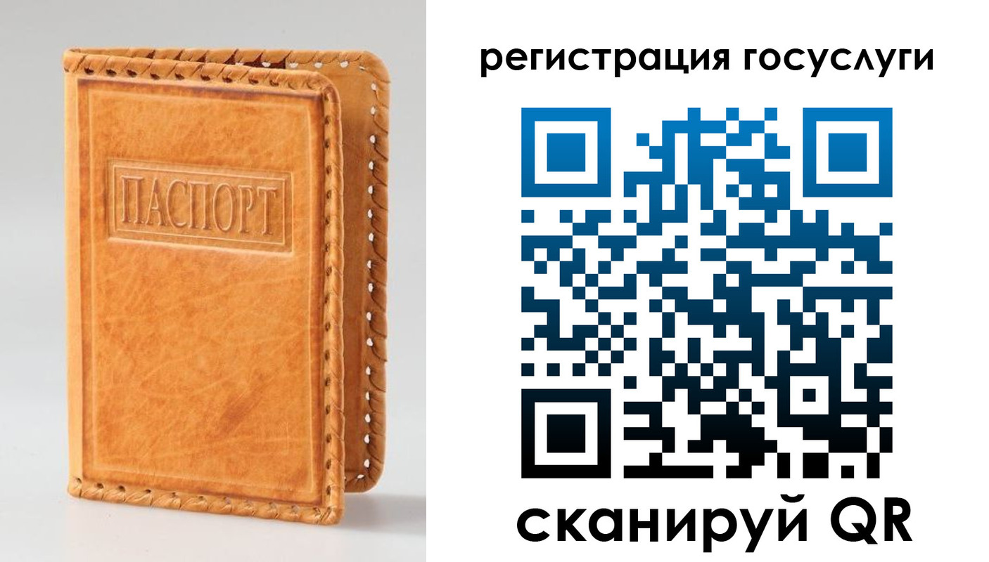 прописка от собственника в Ельце