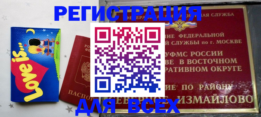 прописка ребенка в Ельце