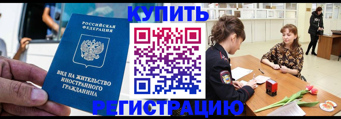 временная регистрация 2025 в Ельце