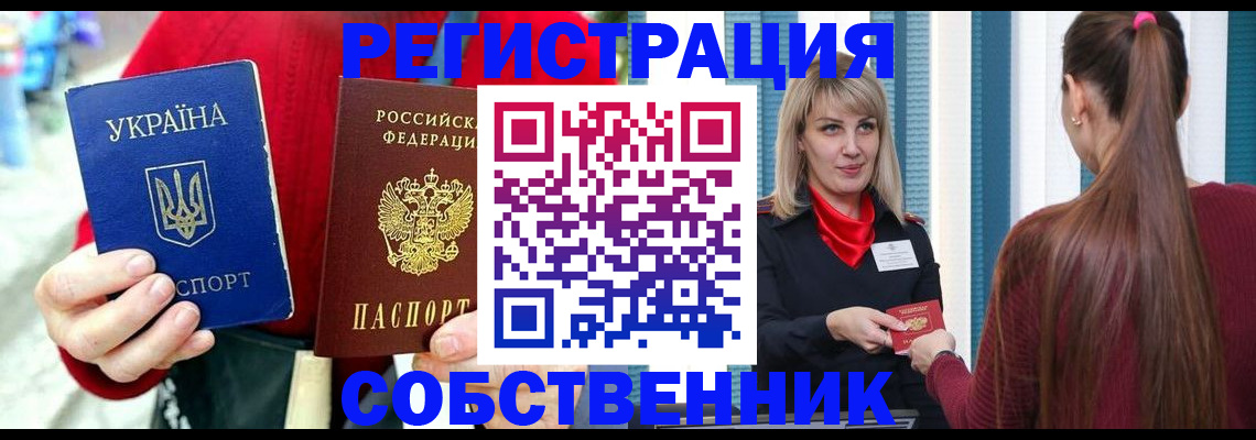 прописка гарантия в Ельце