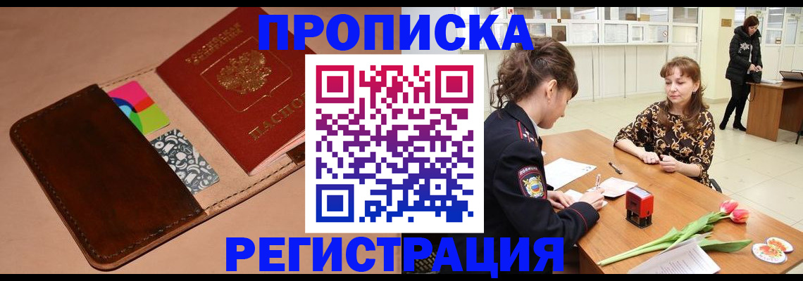 временная регистрация гарантия в Ельце
