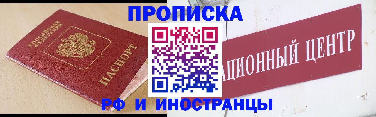 временная регистрация поиск в Ельце