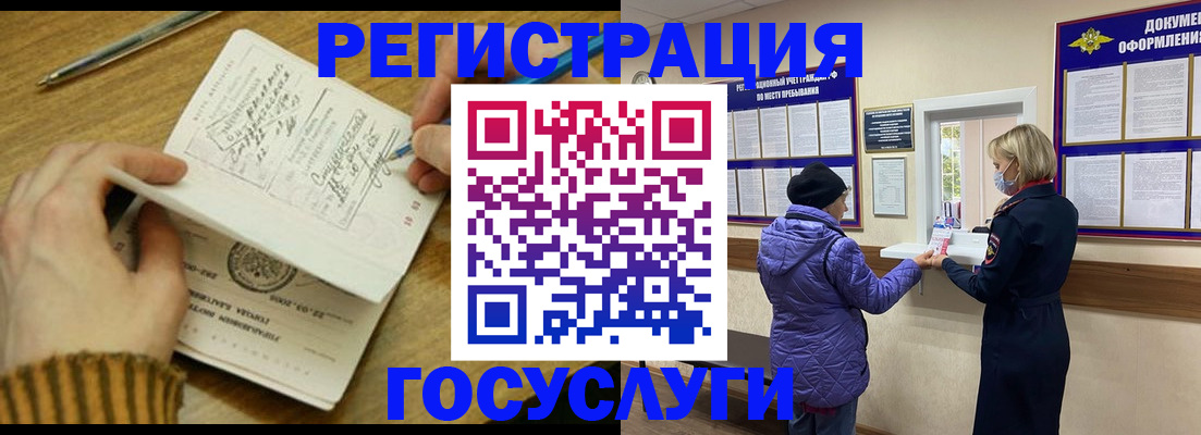 временная регистрация 2025 в Ельце